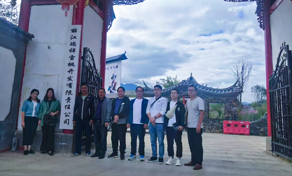 丽江瑞祥雪桃开发有限责任公司